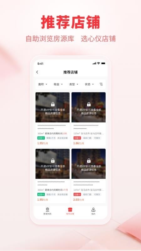 连成片租售端app下载