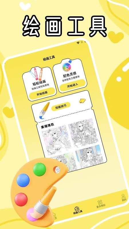 冷颜极速版免费下载