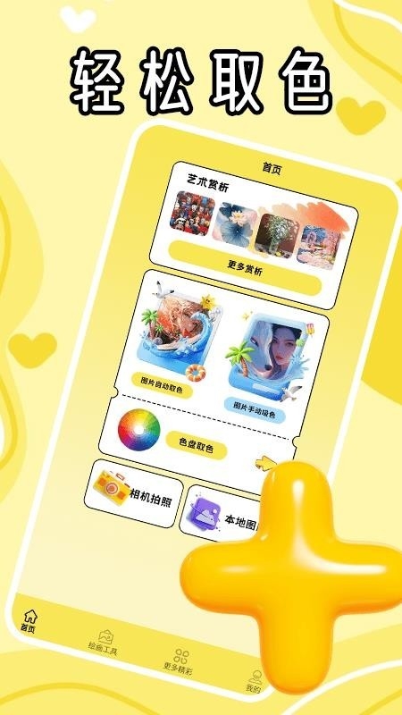 冷颜极速版免费下载