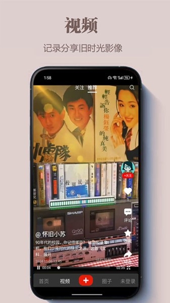 曾记否官方版下载