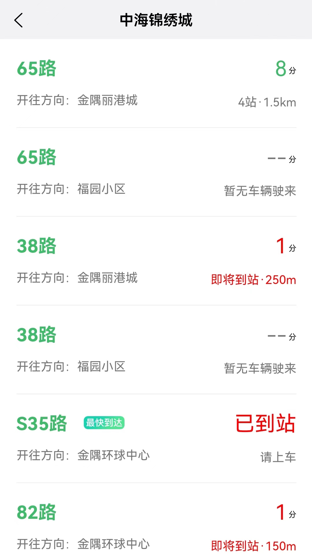 掌上青城App官方版下载