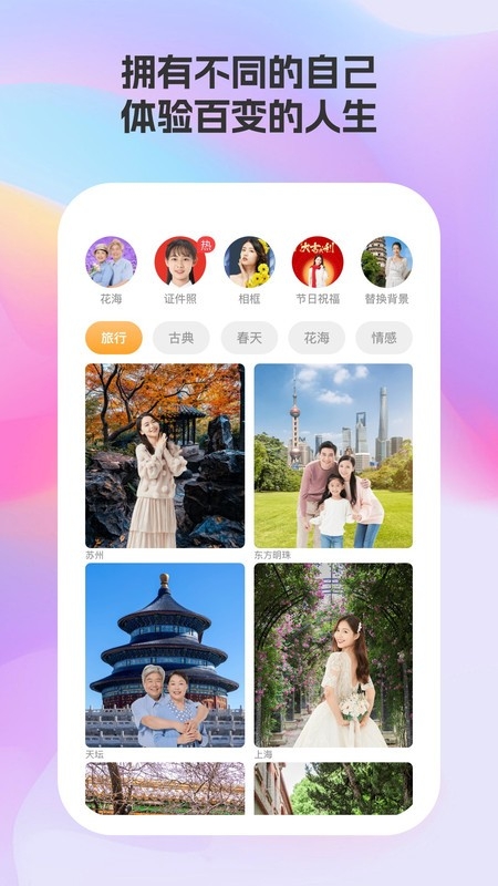莓美相机app官方下载