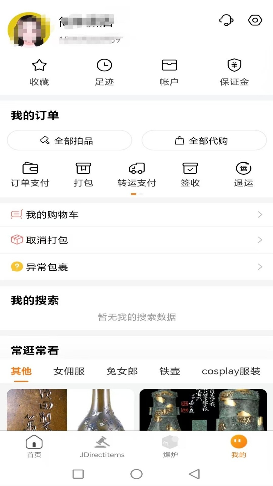 日拍网最新版