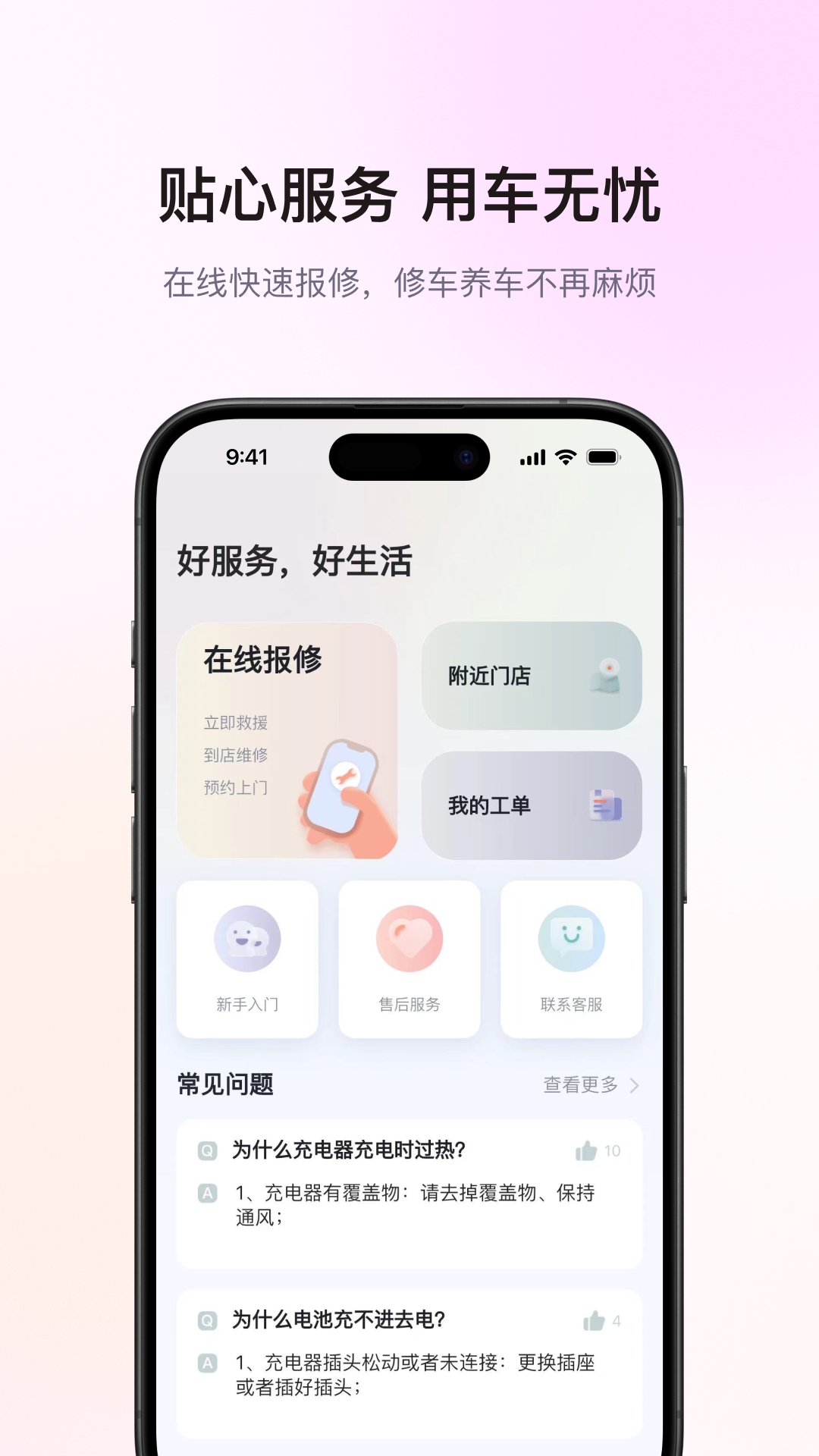 爱玛出行最新版