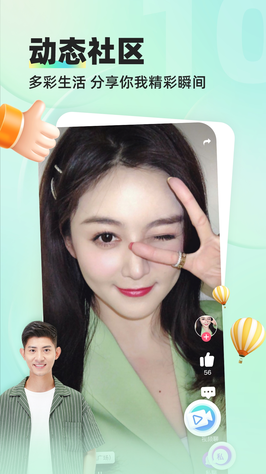 缘来客app下载