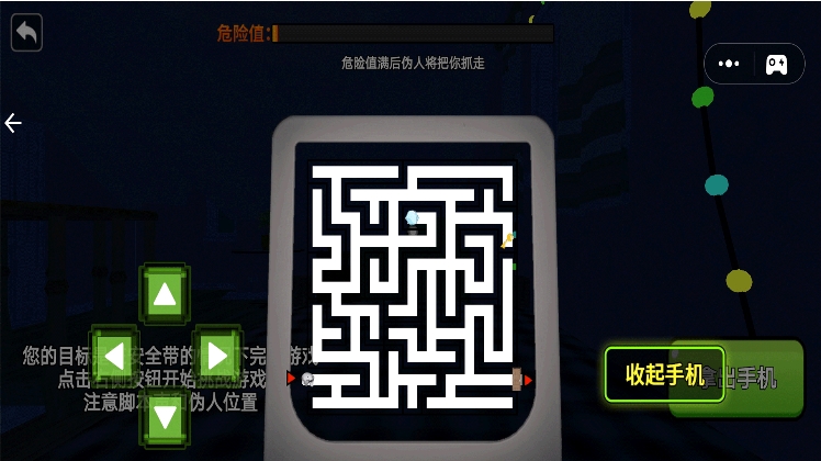 伪人危机手机版下载