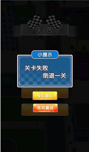 城市挤车狂飙战手机版下载