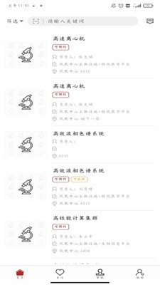 凤凰仪器预约APP安卓版下载