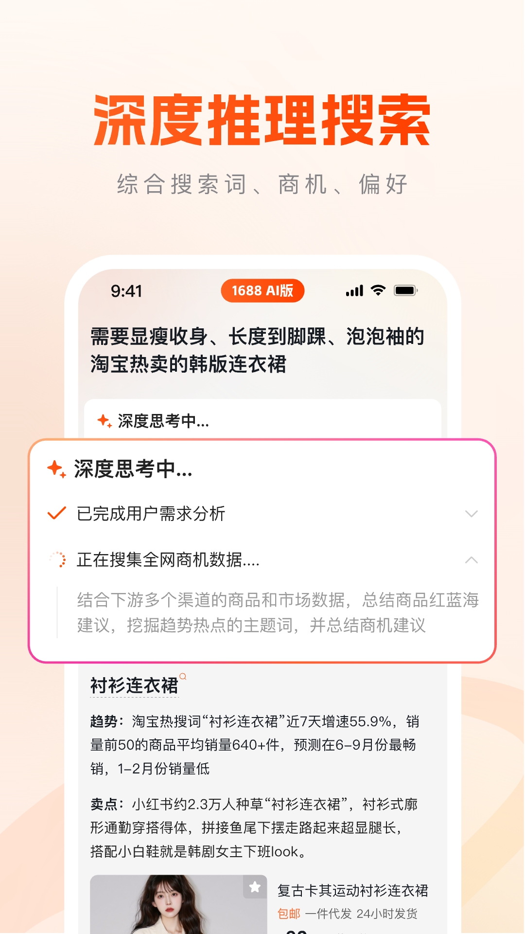 阿里巴巴Ai版官方版下载