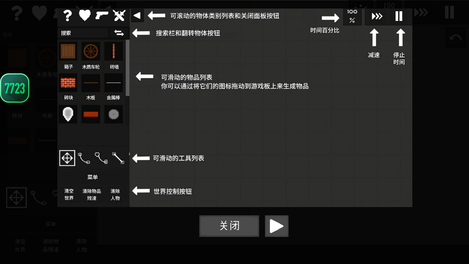 水果游乐场汉化版下载
