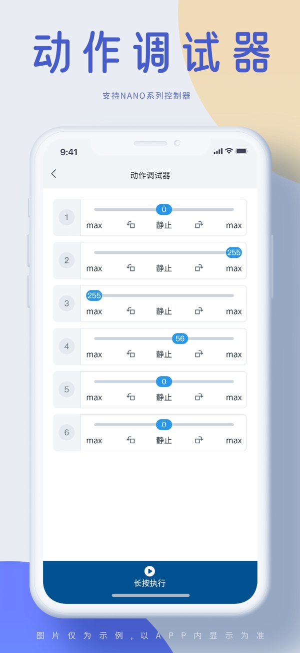 机器谱App下载