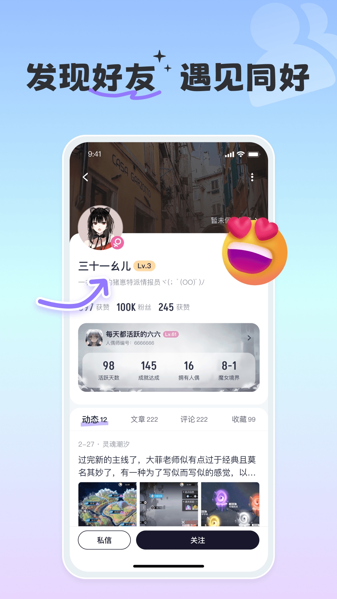 摸鱼社官方正版
