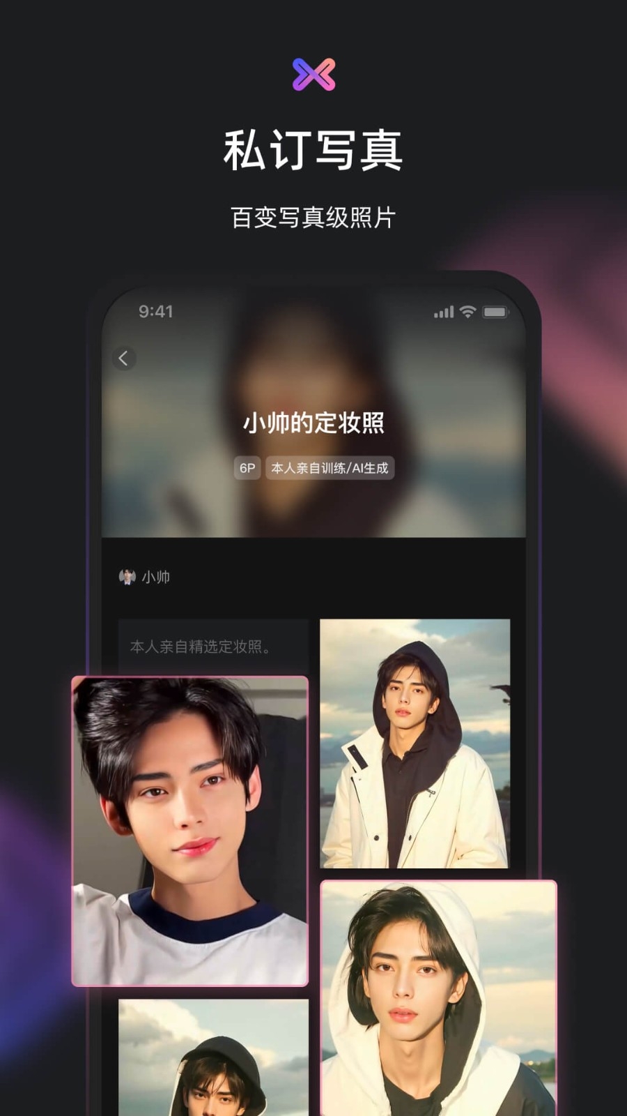 小冰虚拟恋人免费版下载最新版本2025