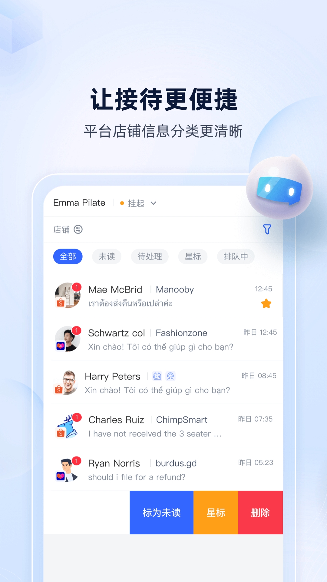 ChatPlusAI安卓手机版下载