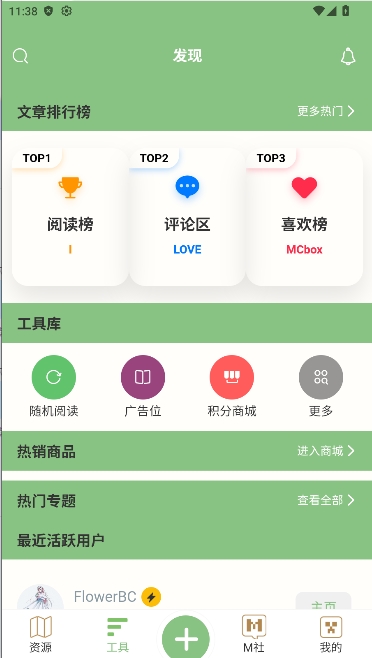 浮游我的世界盒子官方版下载
