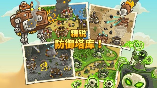 王国保卫战前线下载安装手机版