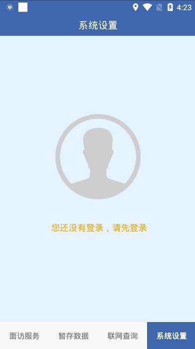联旭健康最新版2025下载