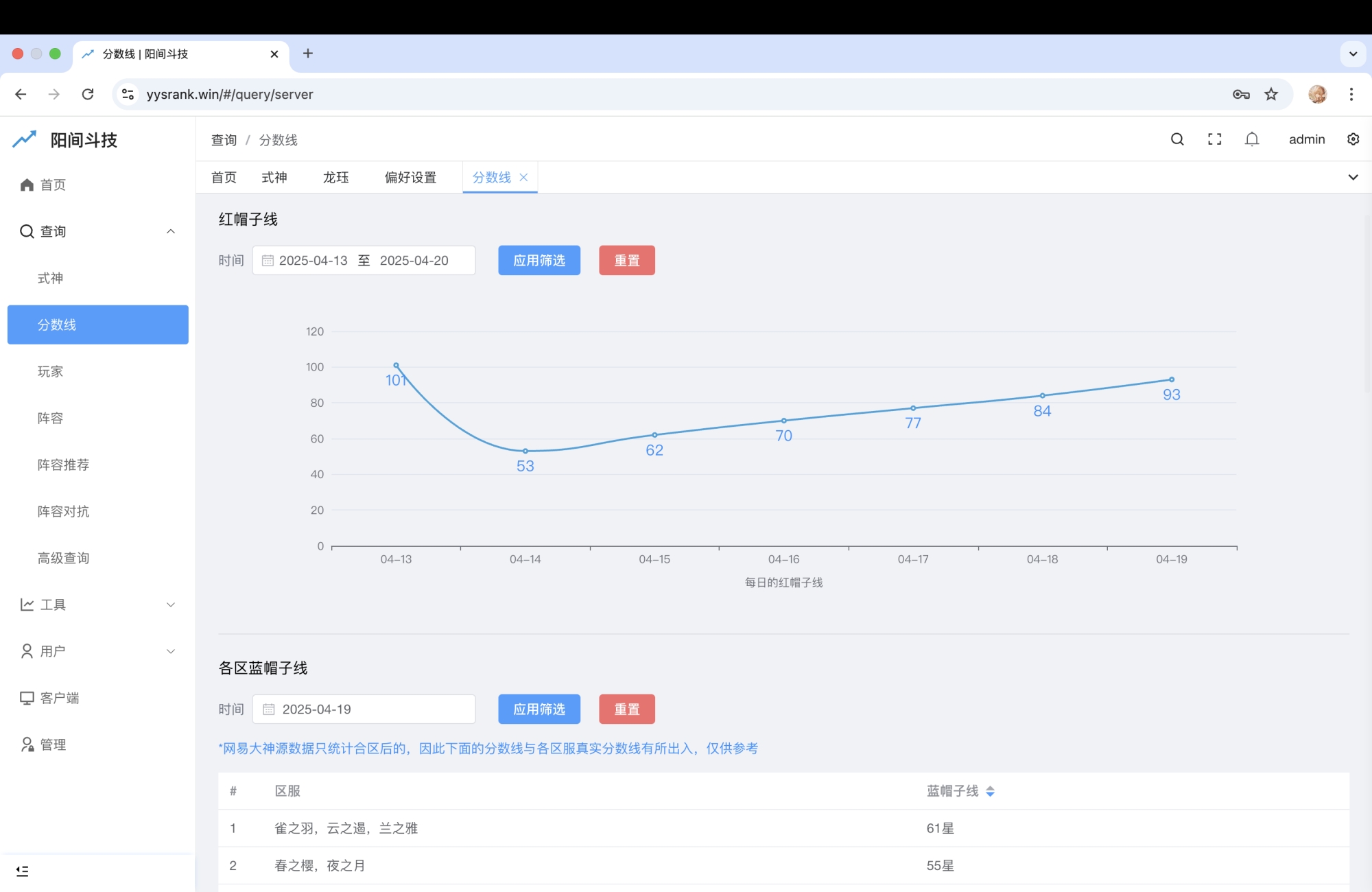 阳间斗技App官方版下载