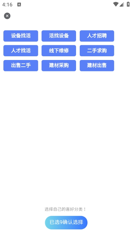 工链保App下载