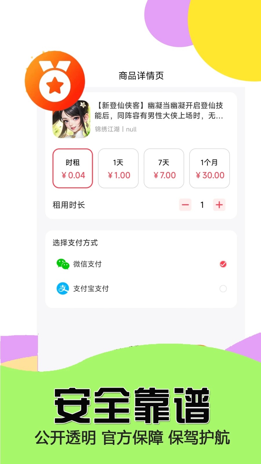 极游社最新版2025下载