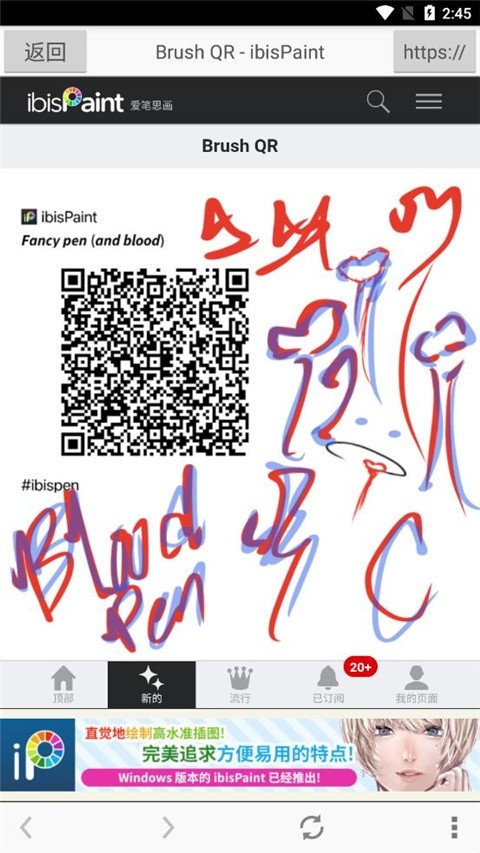 ibisPaint X软件下载官方版