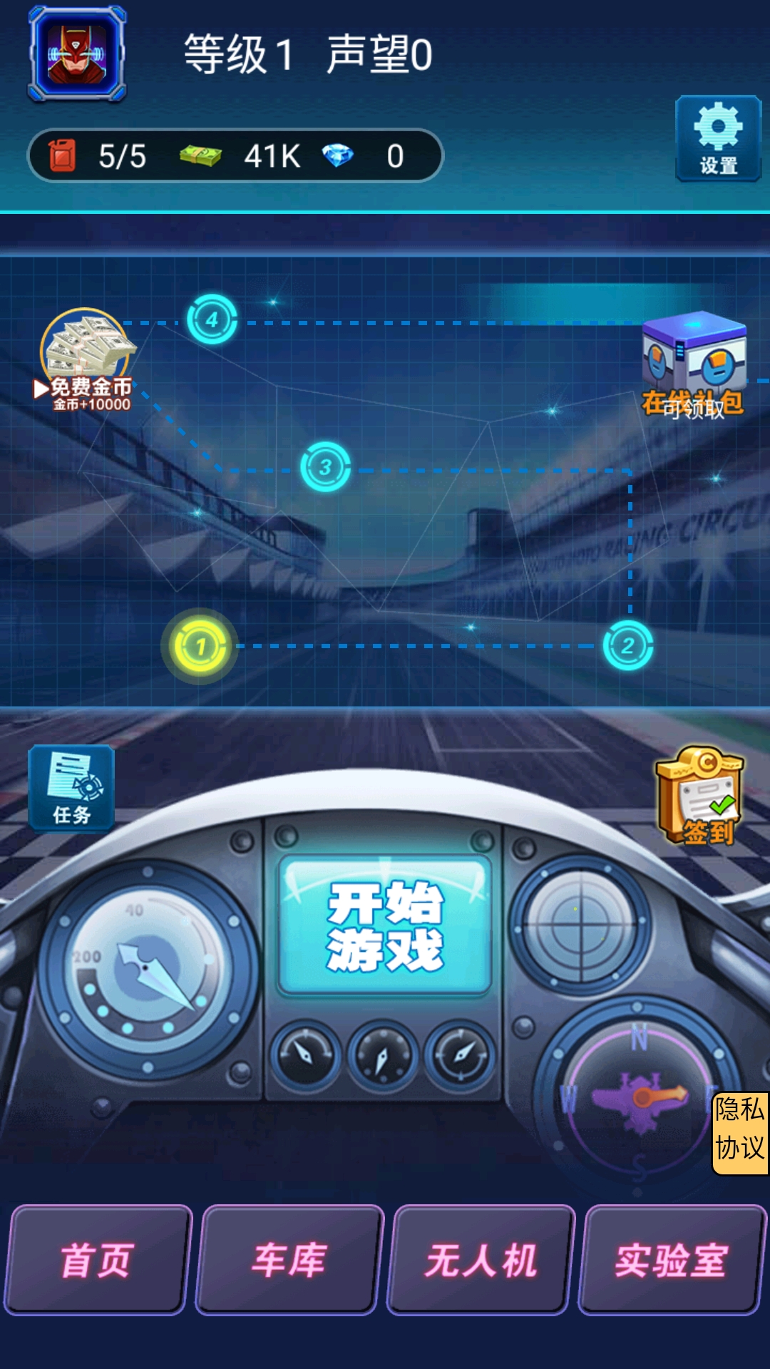 疯狂飚车2025最新下载
