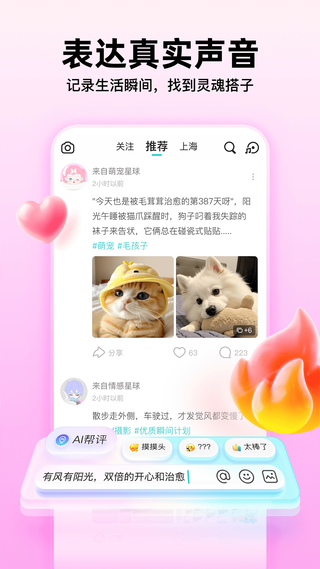 Soul聊天软件