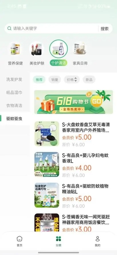 德亿康App手机版下载