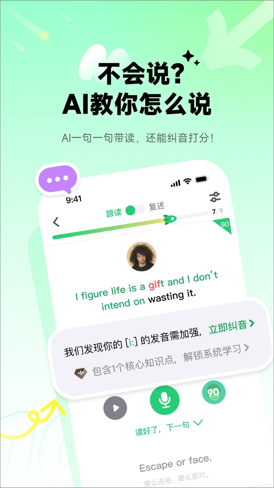 流利说英语(十周年)2025最新版