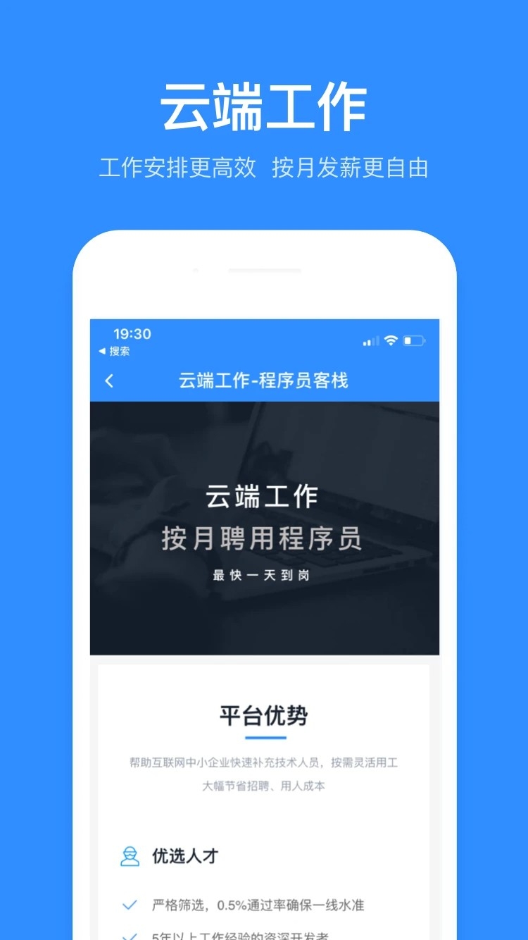 程序员客栈官方版下载