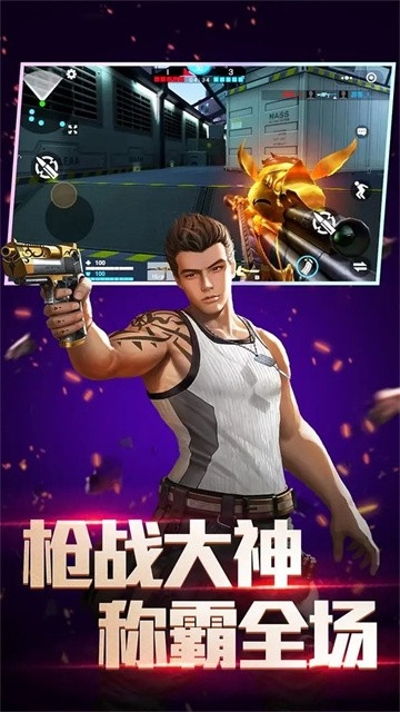 全民枪神边境王者最新免费版