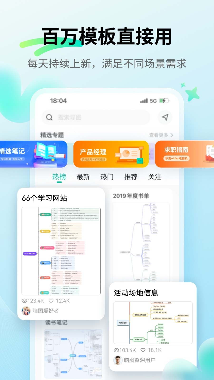 亿图MindMaster手机版