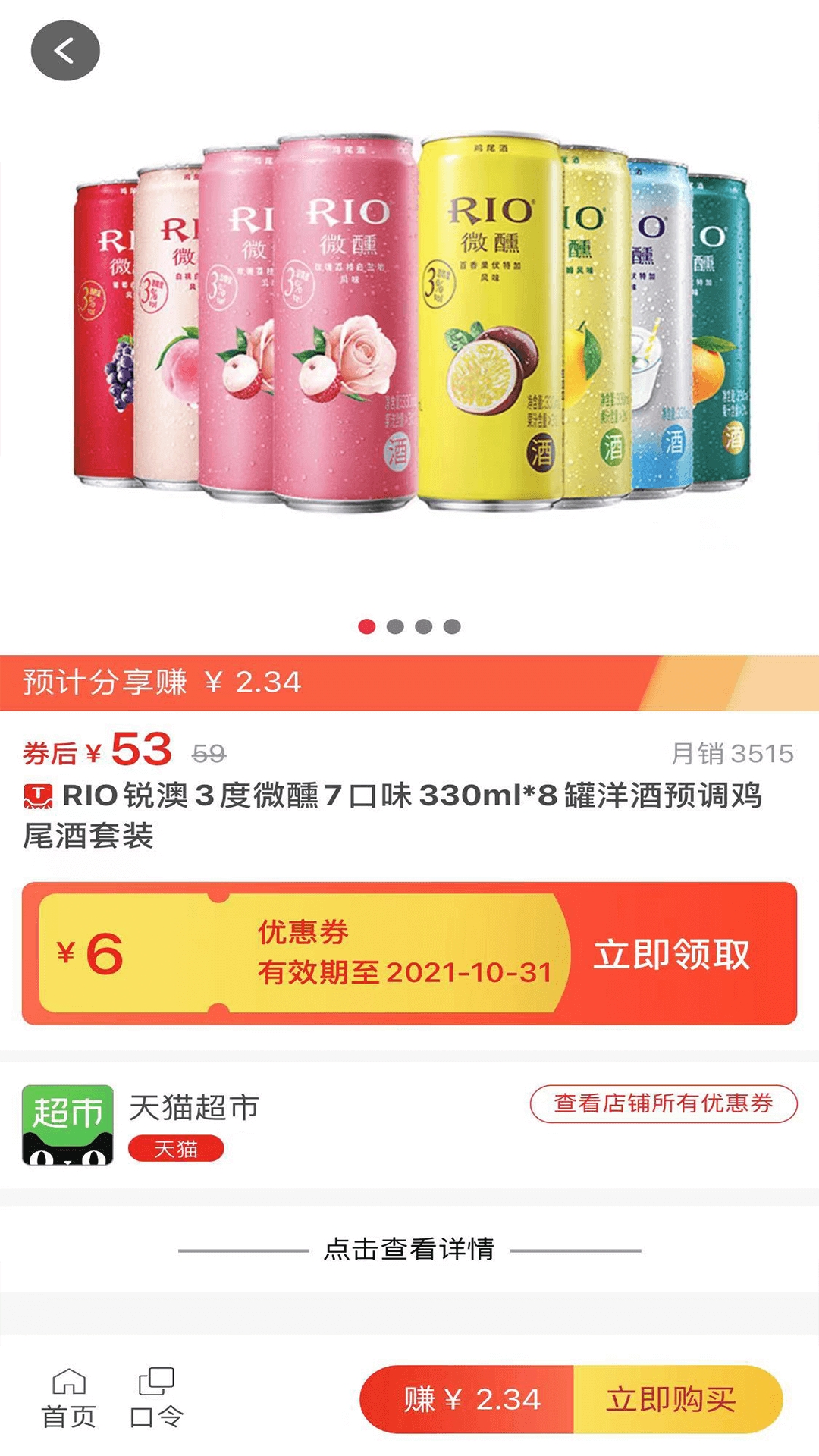悦惠官方版2025下载