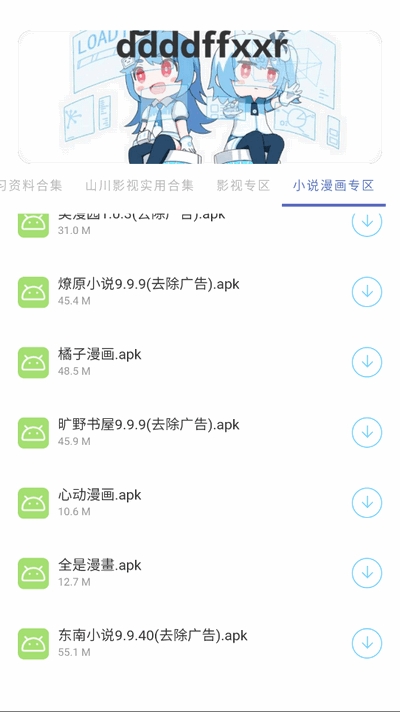 无极分享社app官方下载
