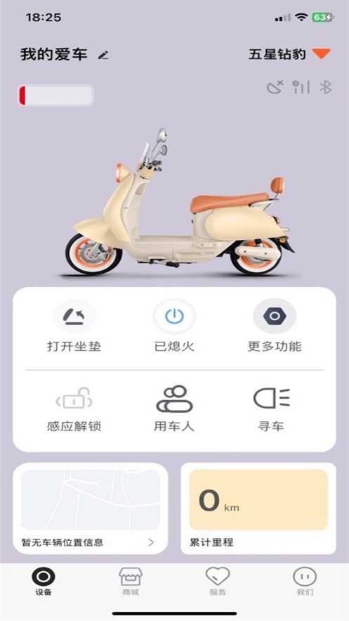 钻豹智行app下载安装最新版本