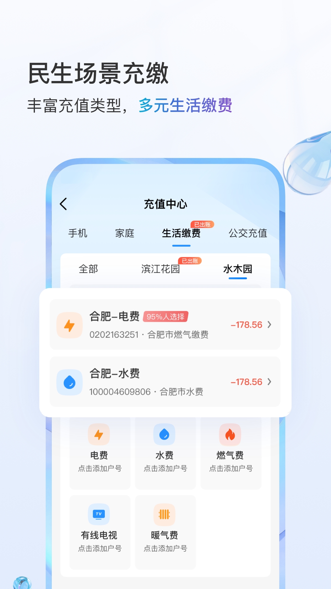 中国移动山东app客户端下载