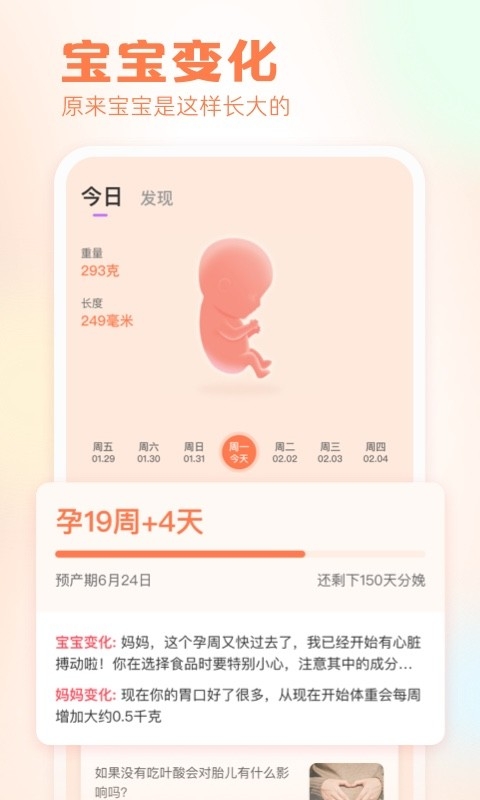 快乐妈咪安卓版下载