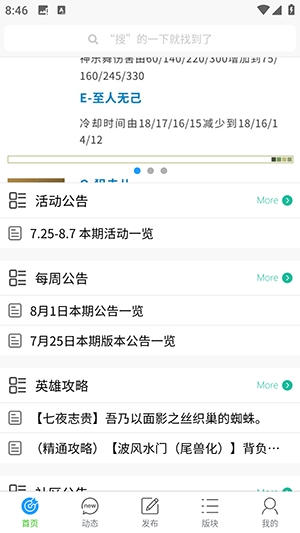 幻想社区官方版下载