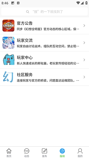 幻想社区官方版下载