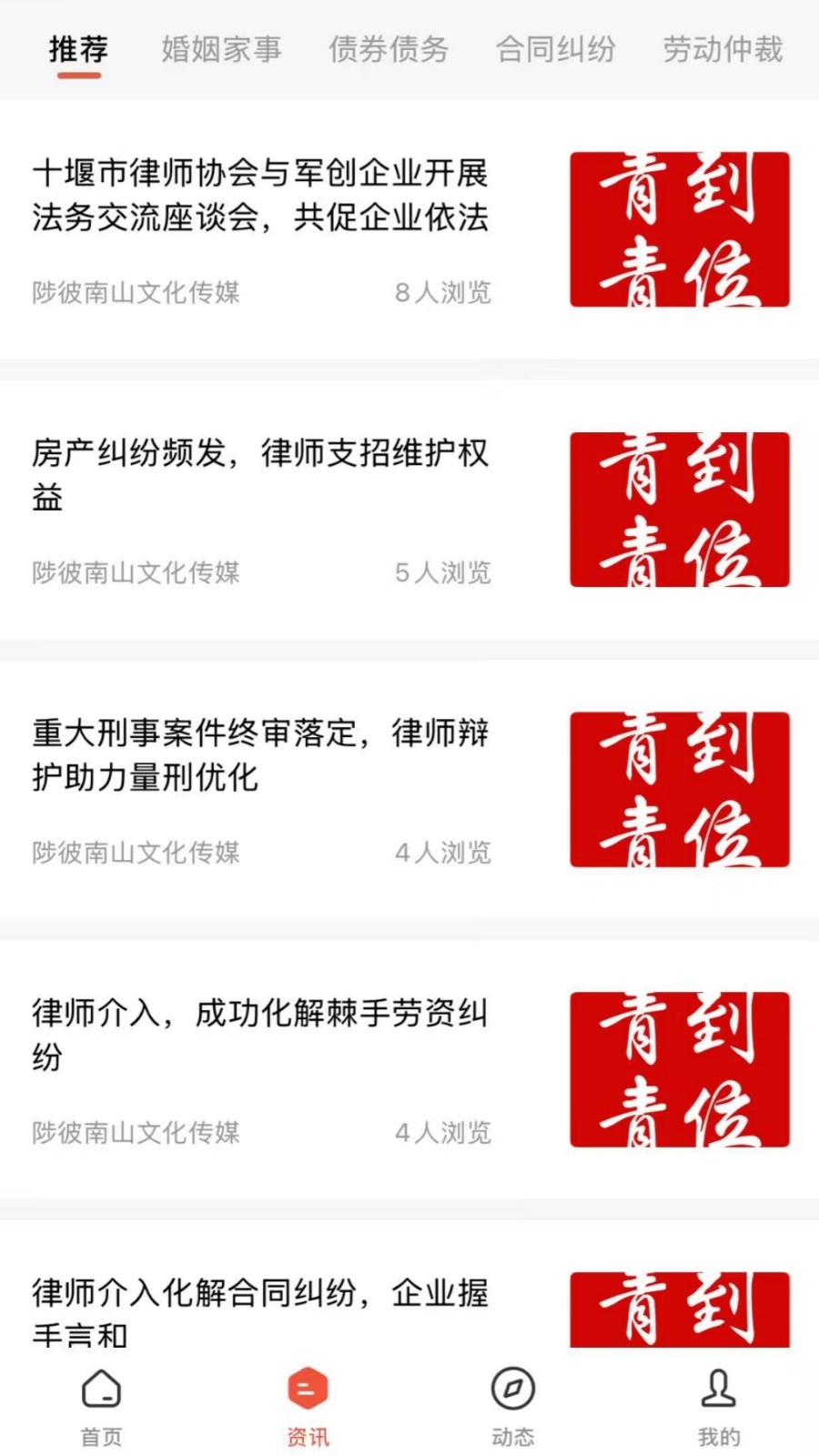 青青到位官方版下载