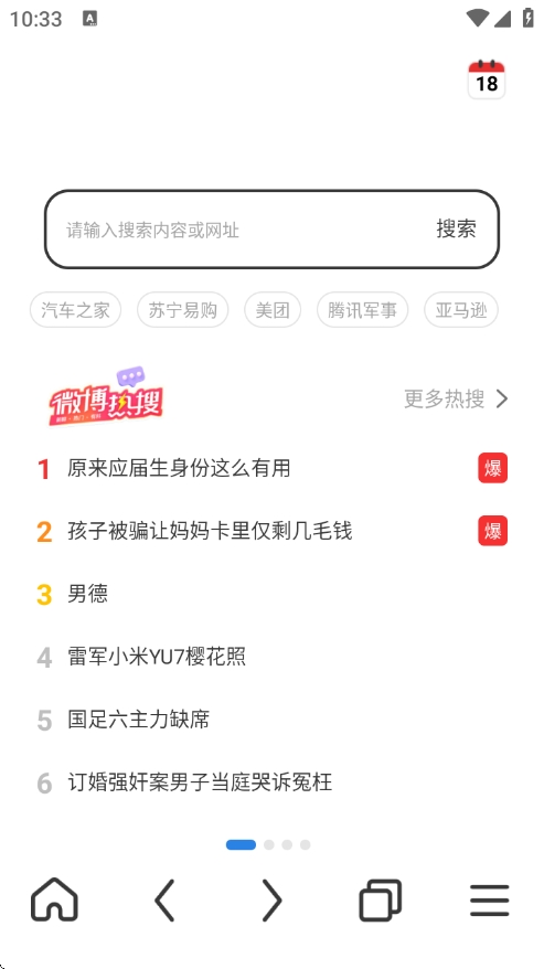 番加浏览器下载安装