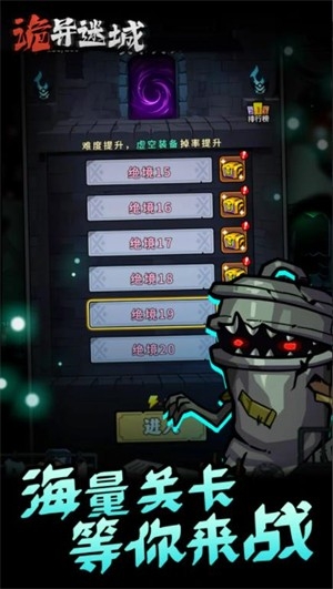 诡异迷城小游戏下载