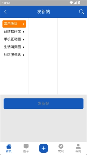万狸社区App官方版最新版2025下载