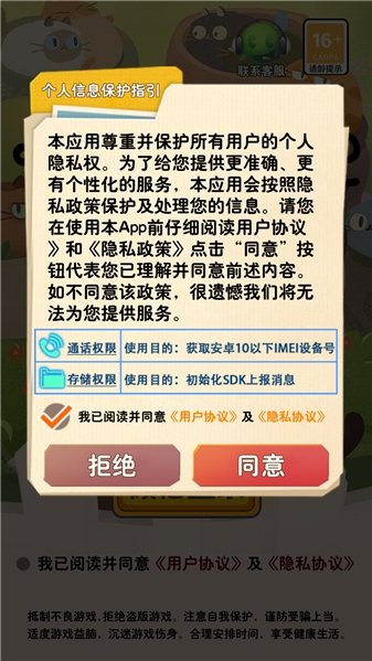 喵喵消日记游戏下载