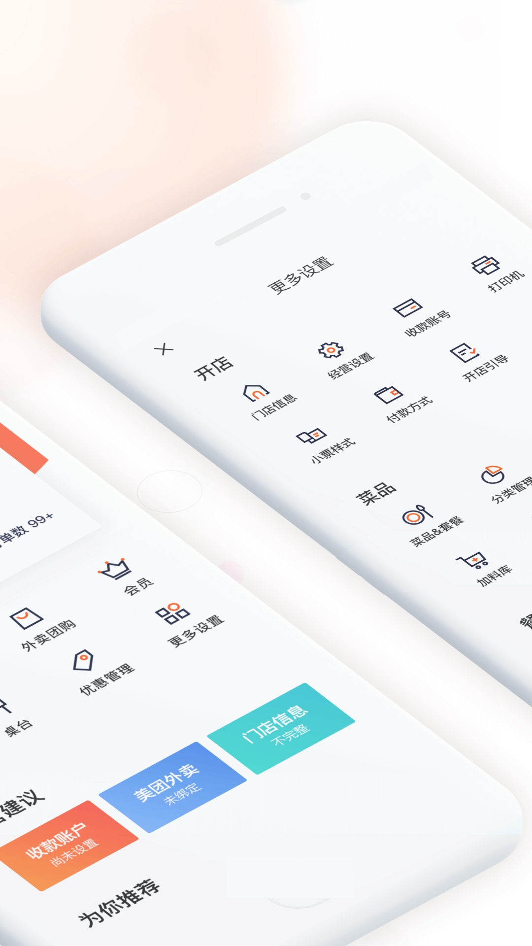 美团管家青春版app下载官方