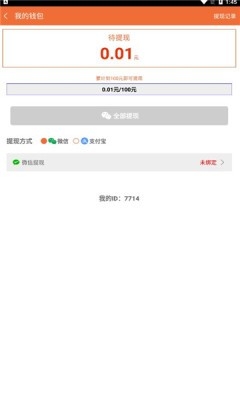 云端挂机赚钱app下载